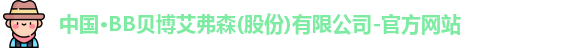 贝博bb艾弗森官网
